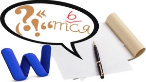 Влияние Орфографии и Пунктуации на Письменную Речь