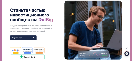 Отзывы о DotBig брокере: Честное мнение израильских пользователей